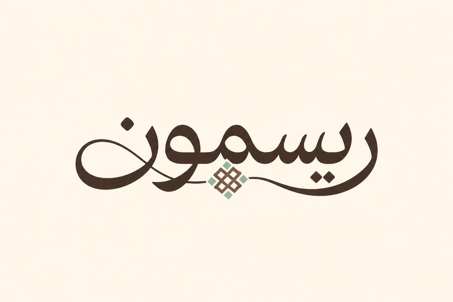 فرش فروشی ریسمون